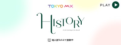 TOKYO MX　HISTORY