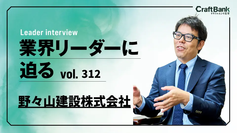 クラフトバンク総研